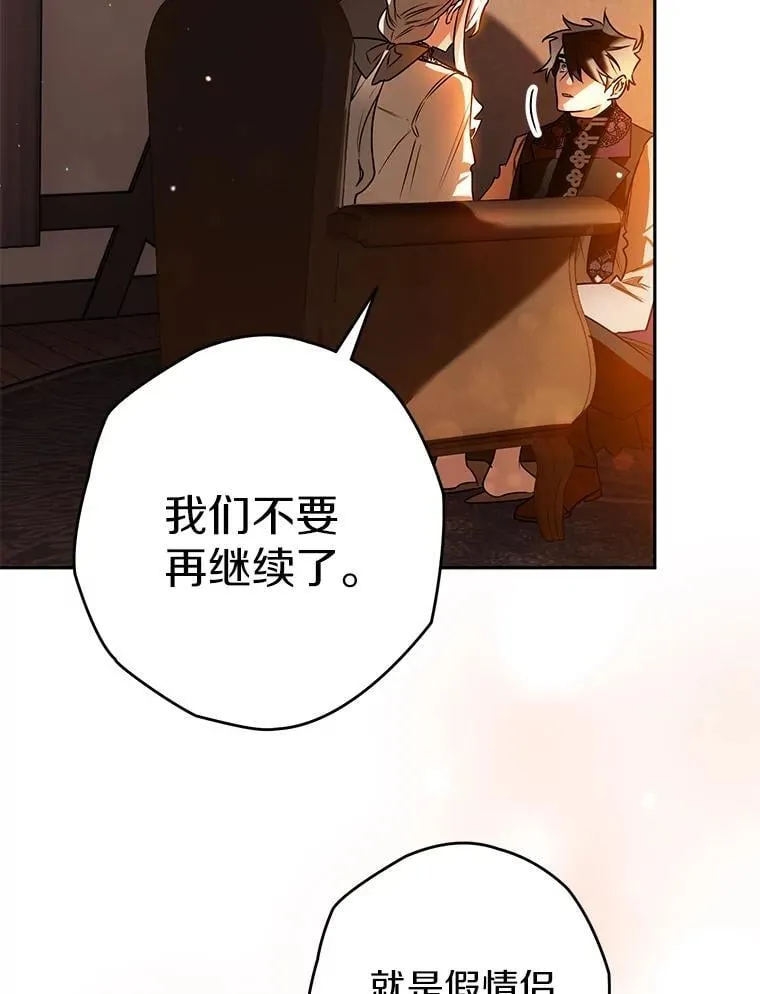 104.分歧 第87页