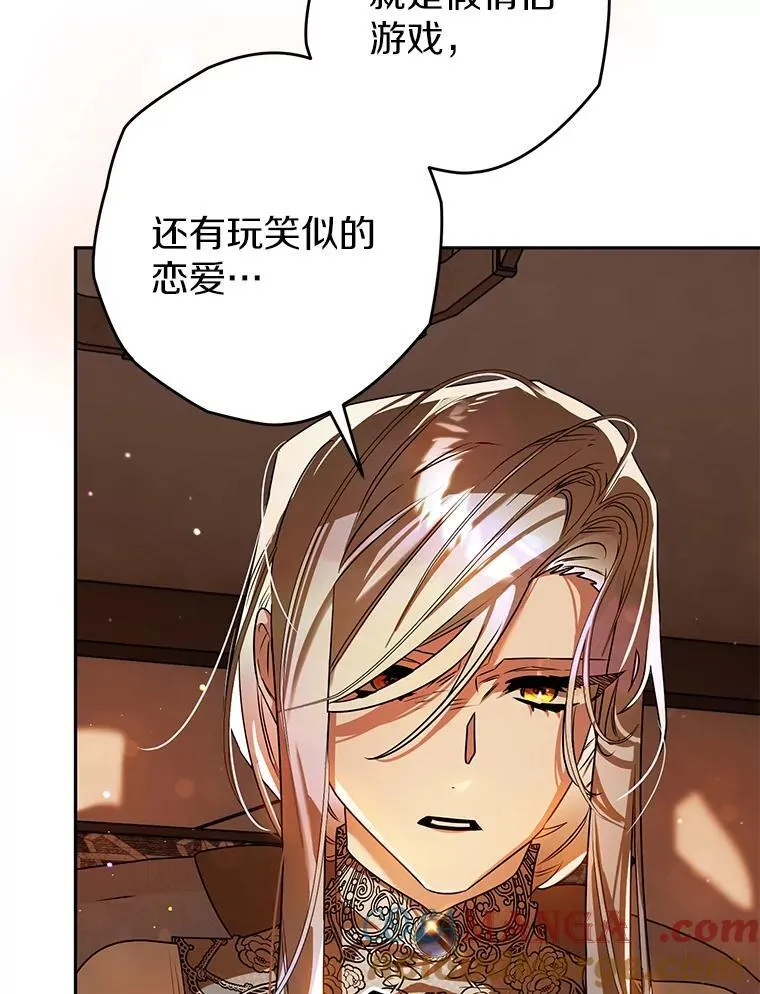 104.分歧 第88页