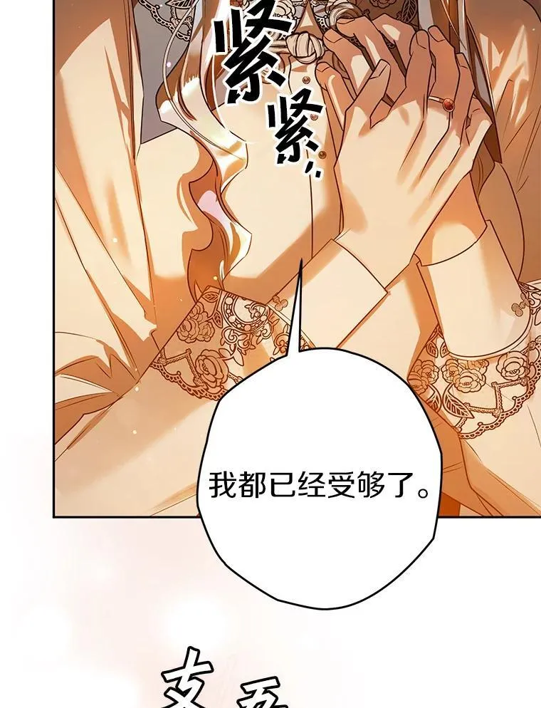 104.分歧 第89页