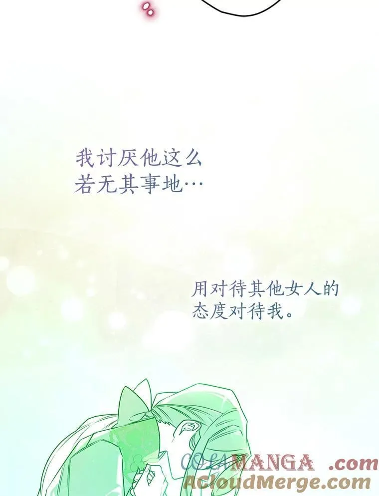 104.分歧 第91页