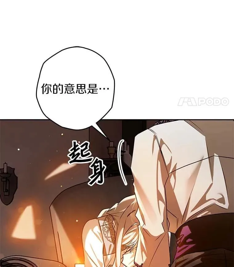 104.分歧 第93页