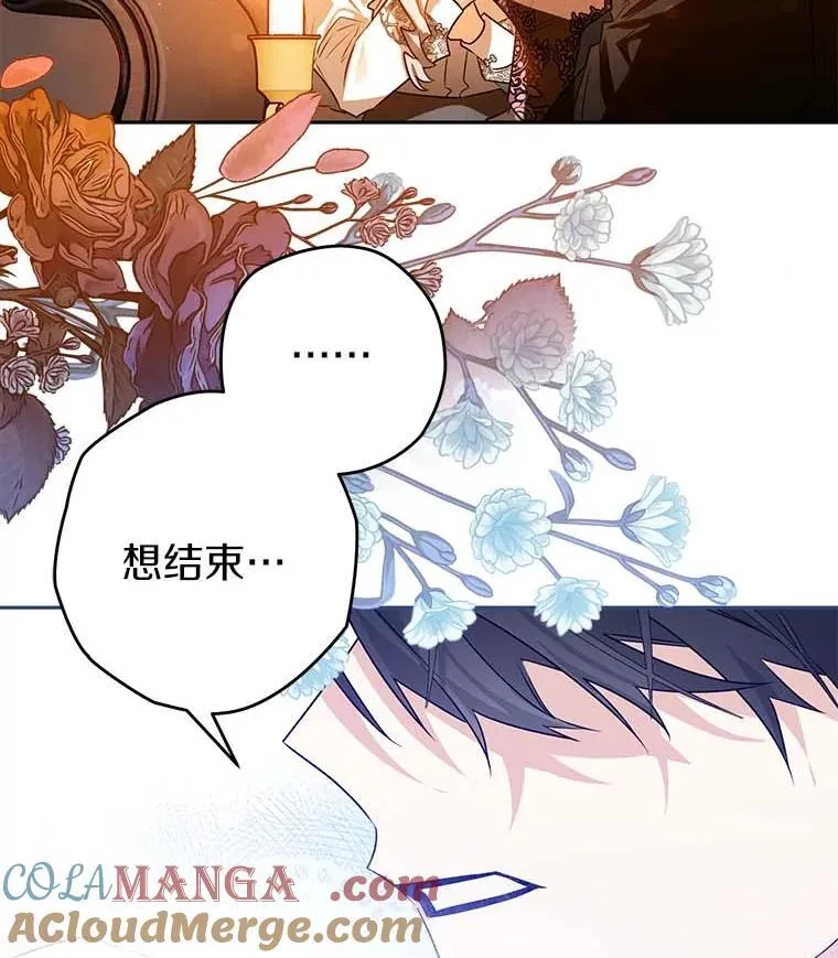 104.分歧 第94页