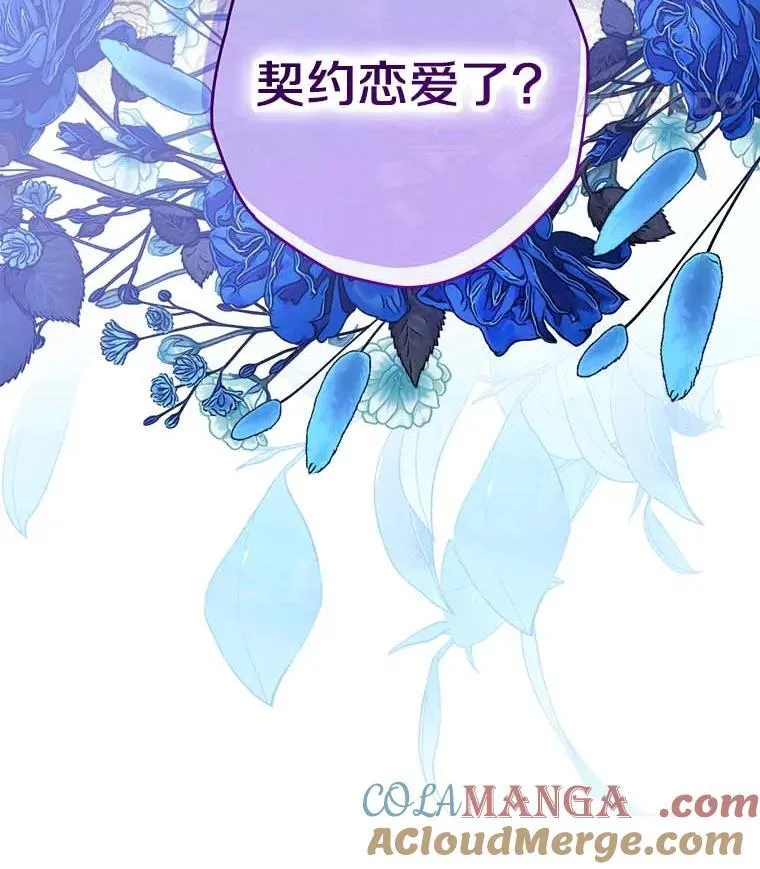 104.分歧 第97页