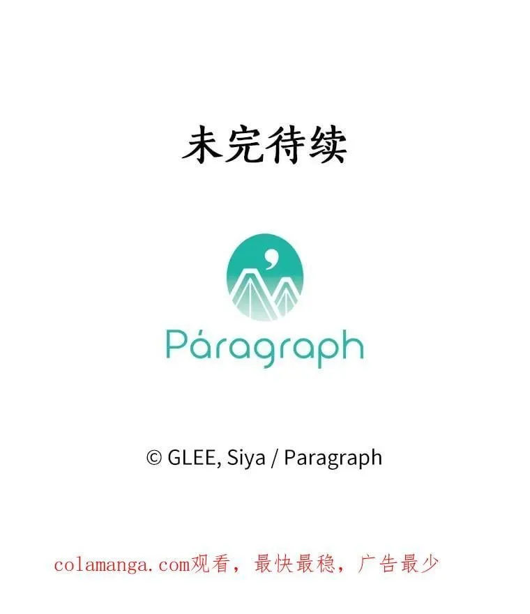 104.分歧 第98页