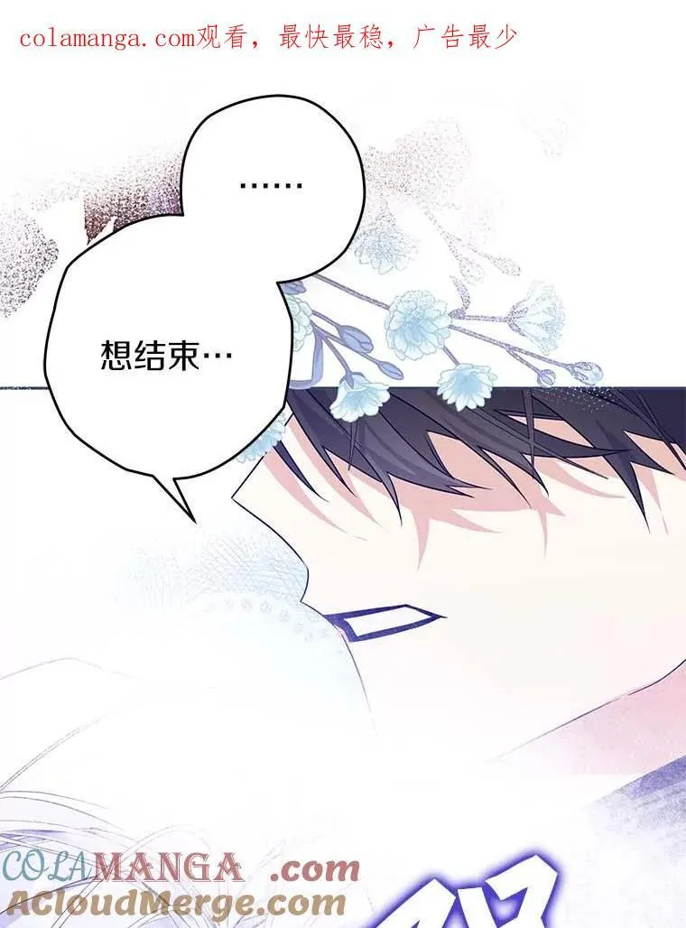 105.无理取闹 第1页