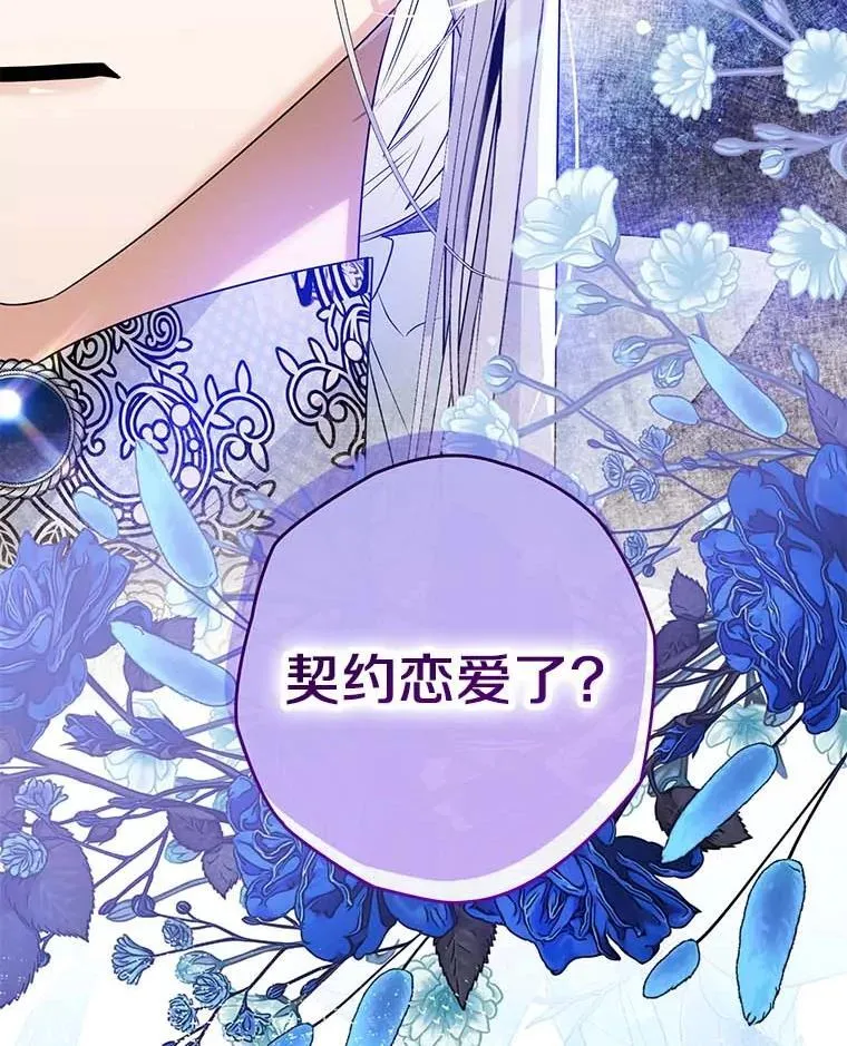 105.无理取闹 第3页