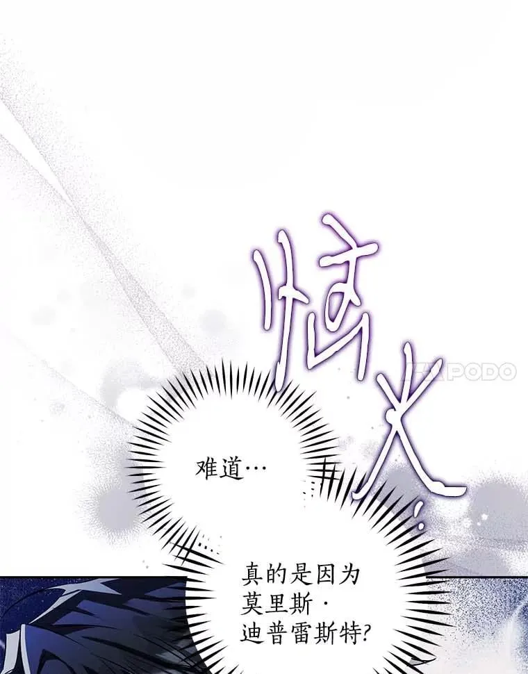 105.无理取闹 第8页