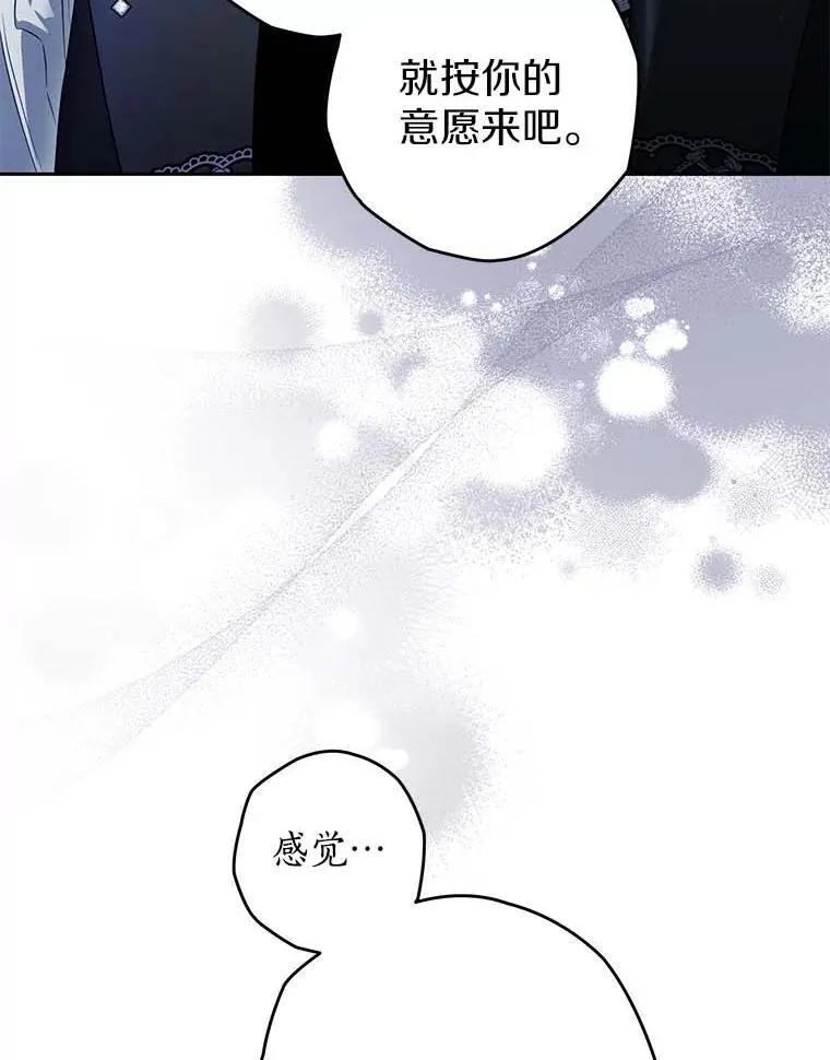 105.无理取闹 第10页