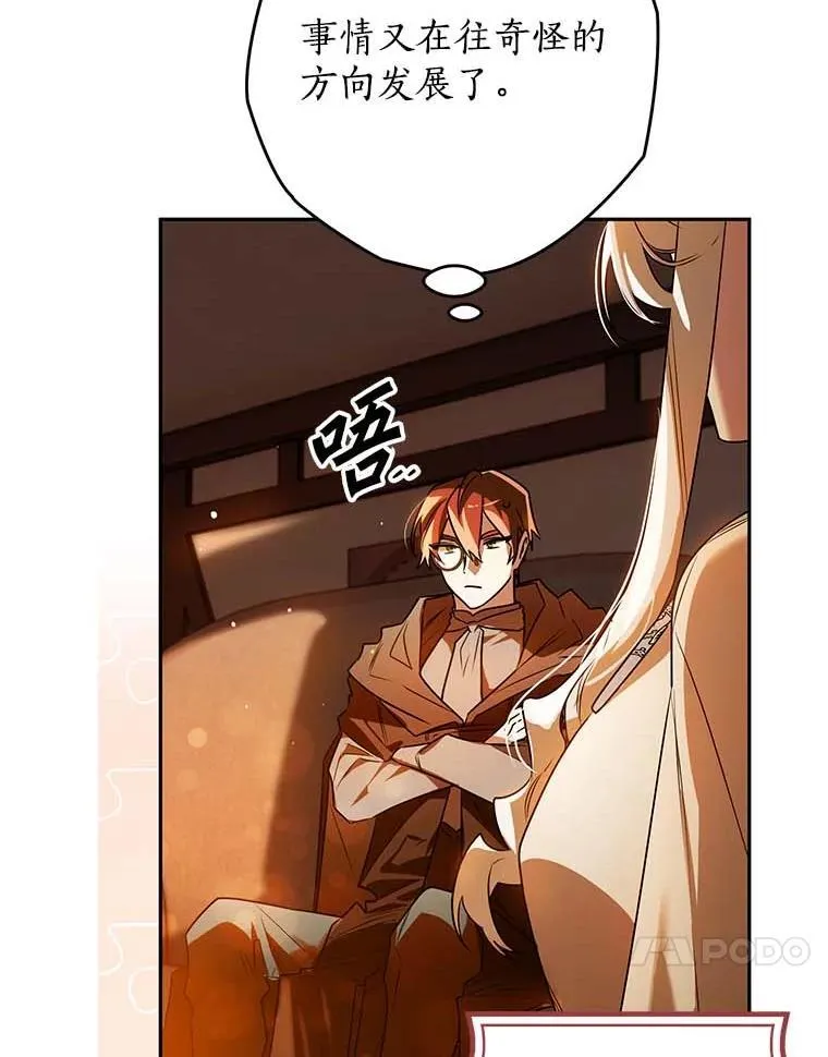 105.无理取闹 第11页