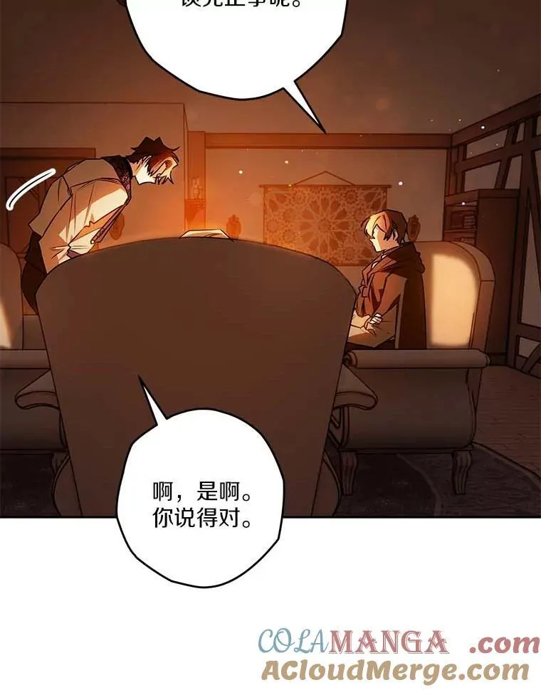 105.无理取闹 第13页