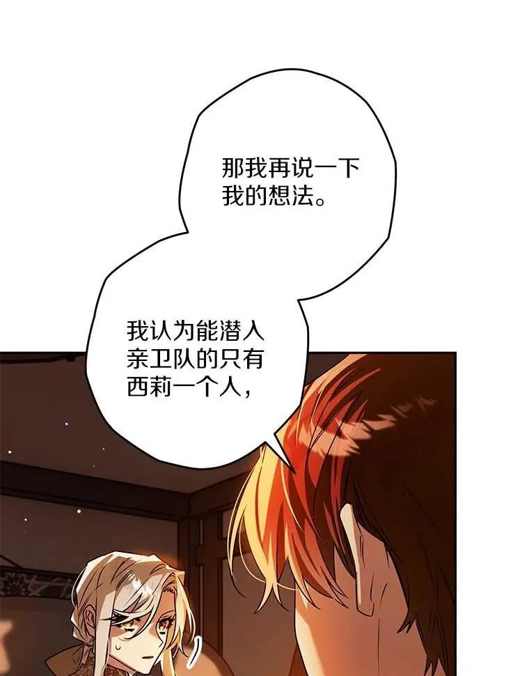 105.无理取闹 第14页