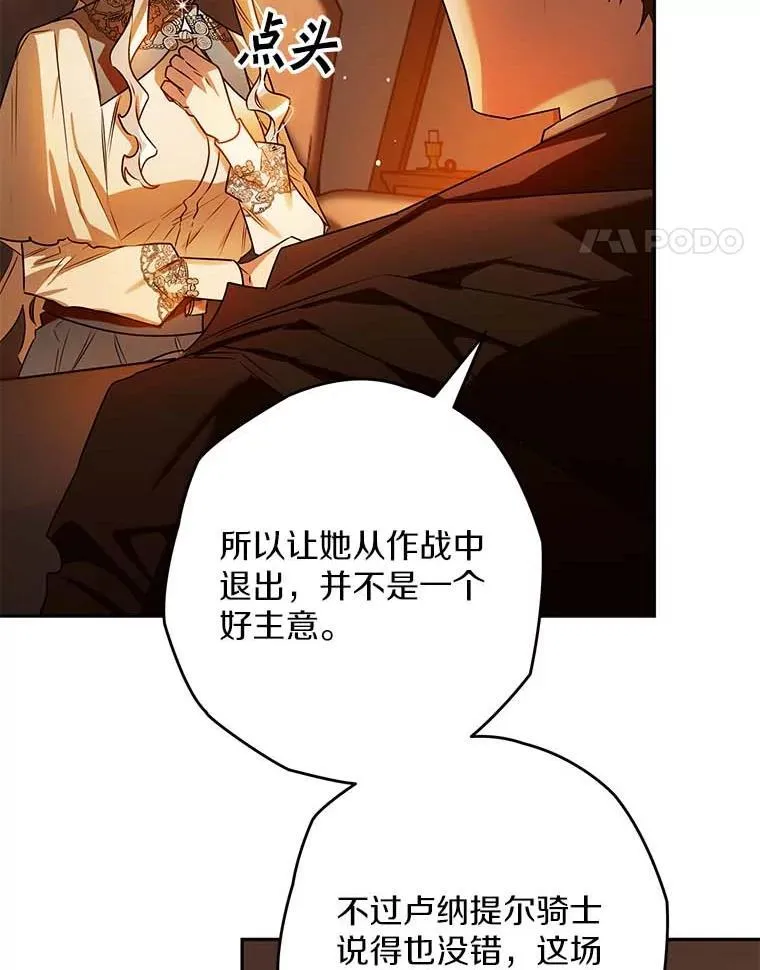 105.无理取闹 第15页