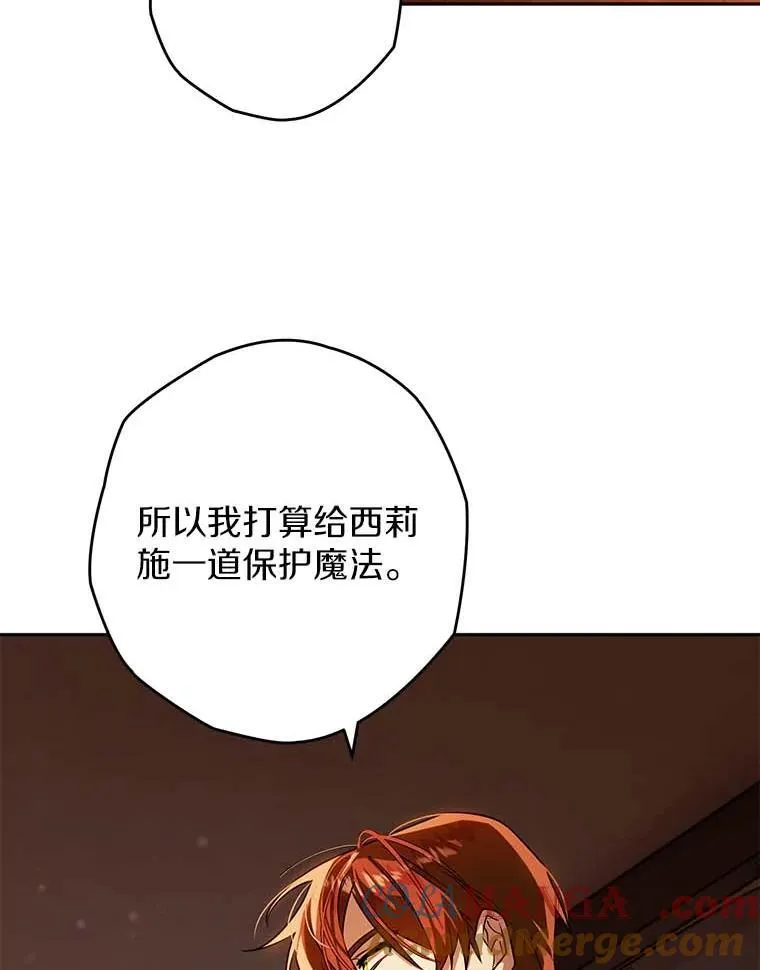 105.无理取闹 第17页