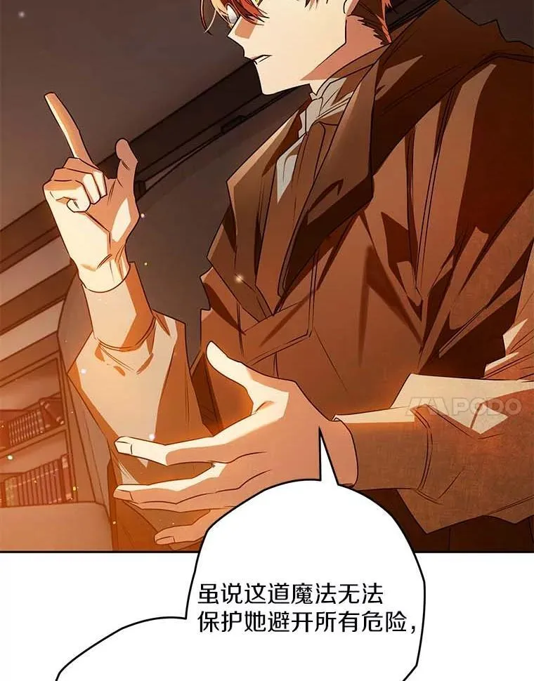 105.无理取闹 第18页