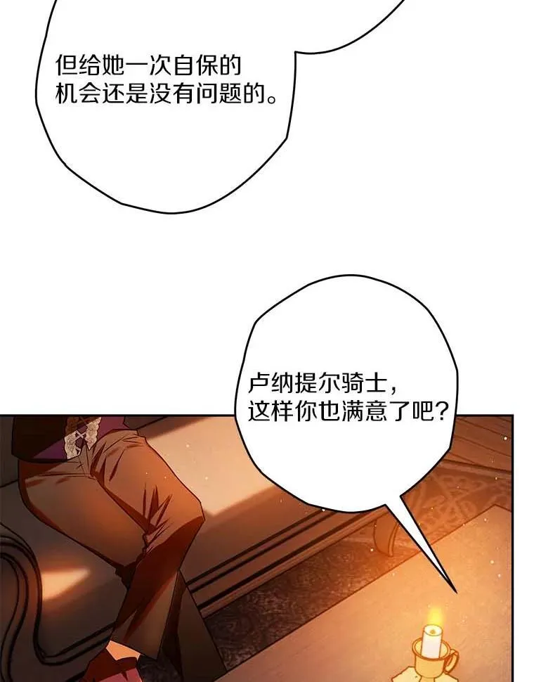 105.无理取闹 第19页