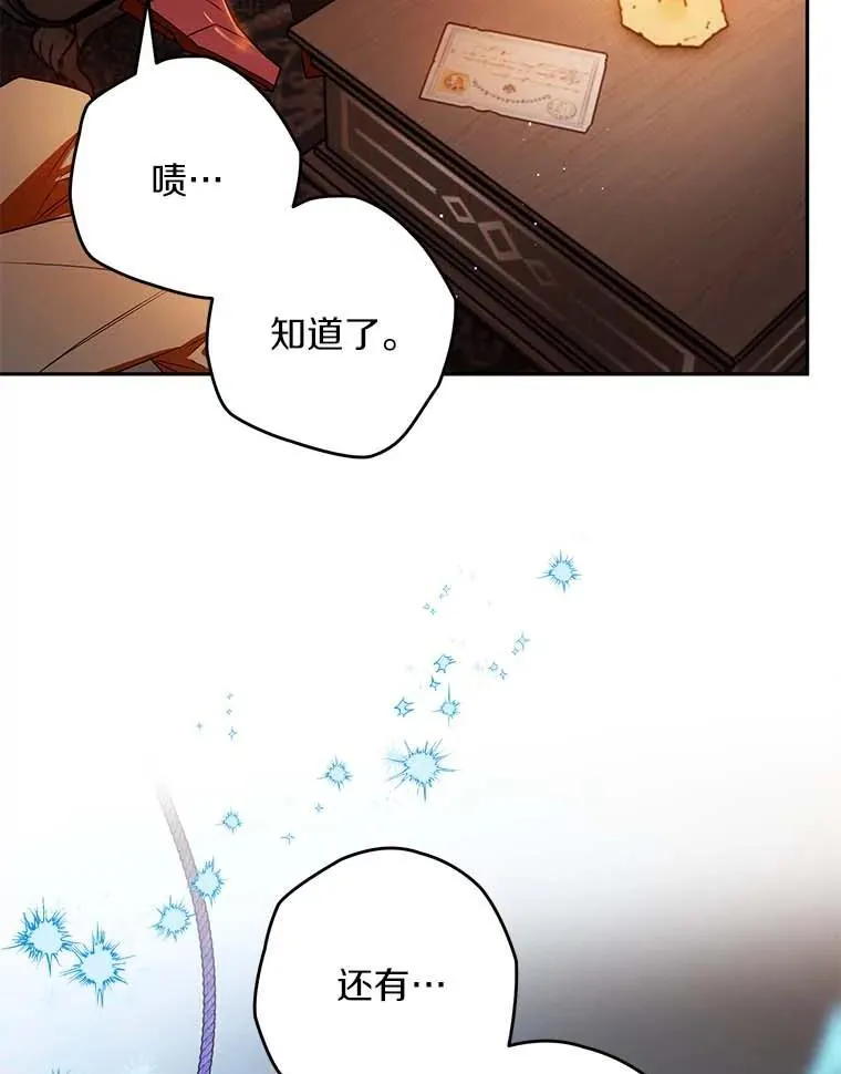 105.无理取闹 第20页