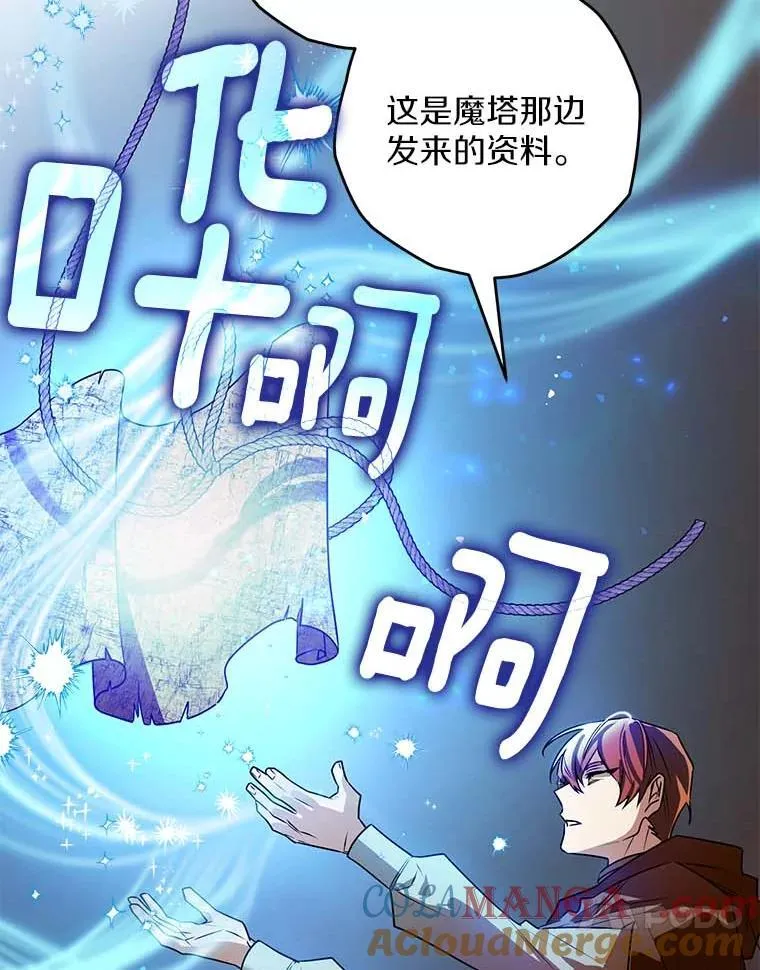 105.无理取闹 第21页
