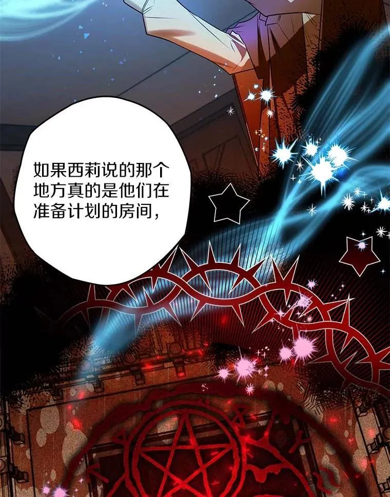 105.无理取闹 第22页