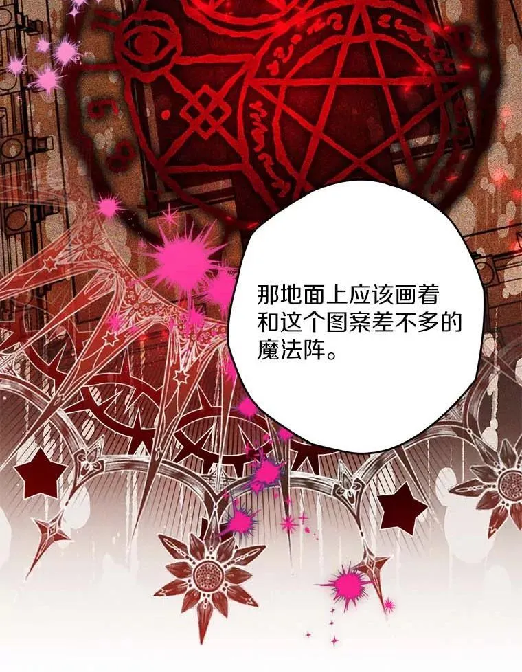 105.无理取闹 第23页