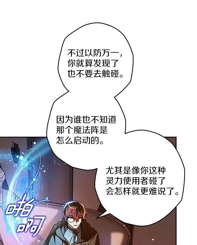 105.无理取闹 第24页