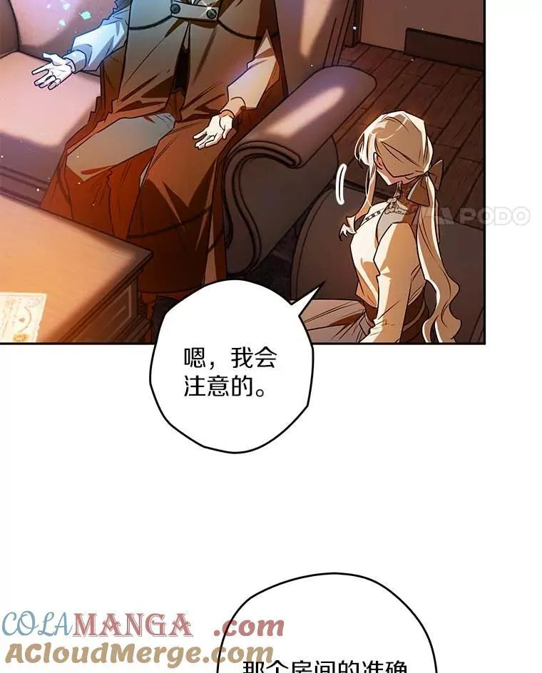 105.无理取闹 第25页
