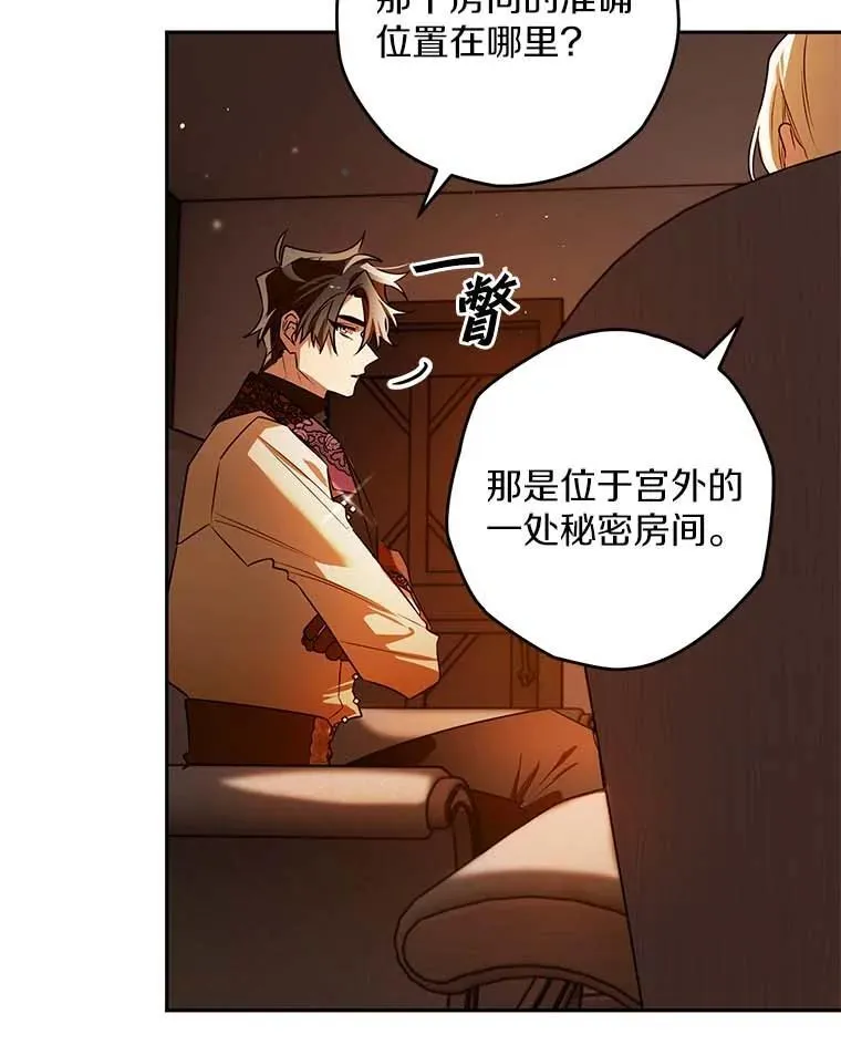 105.无理取闹 第26页