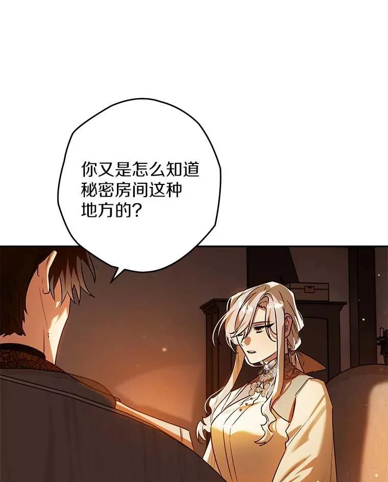 105.无理取闹 第27页
