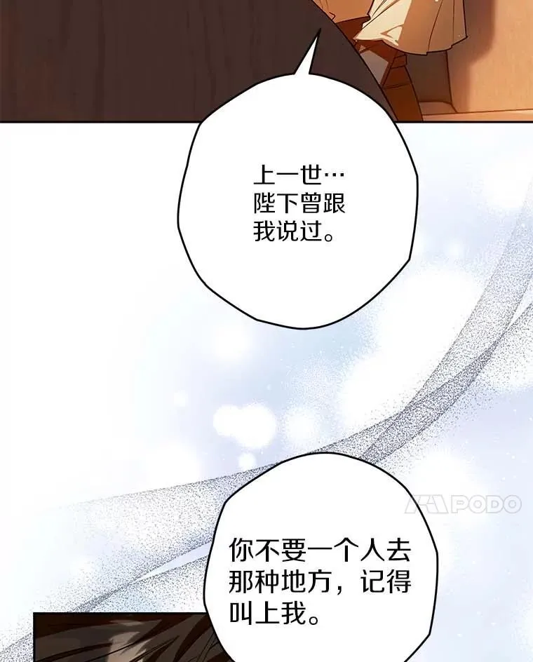 105.无理取闹 第28页