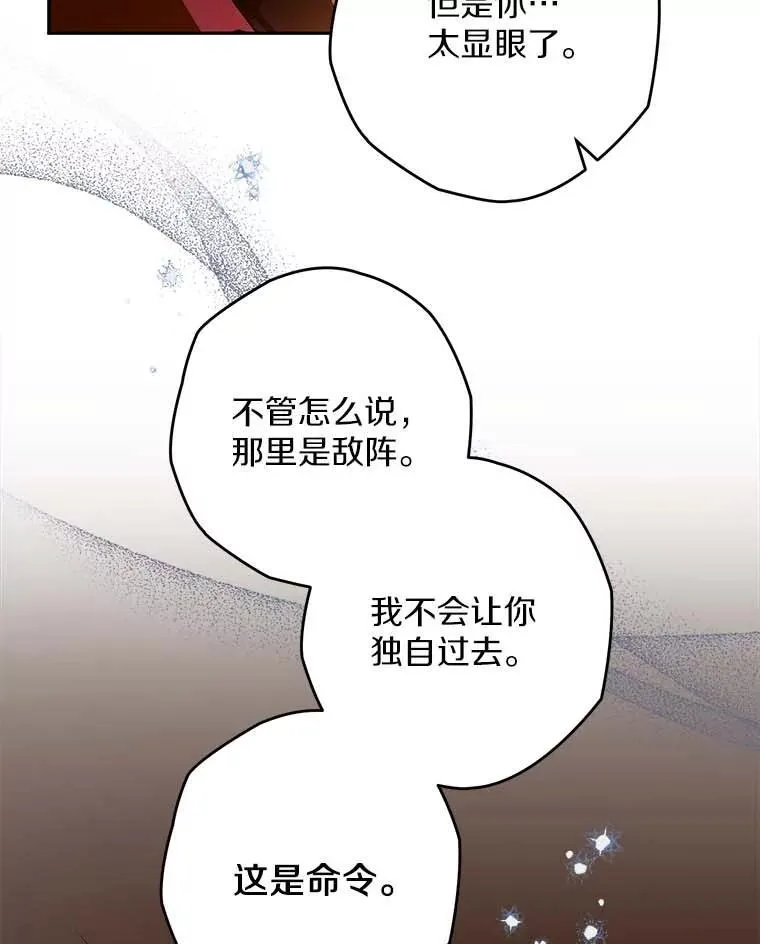 105.无理取闹 第30页