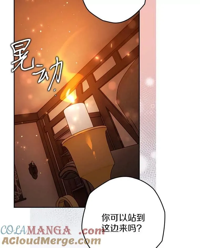 105.无理取闹 第33页