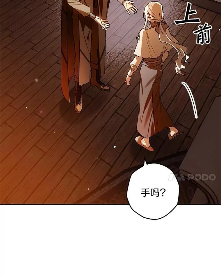 105.无理取闹 第35页