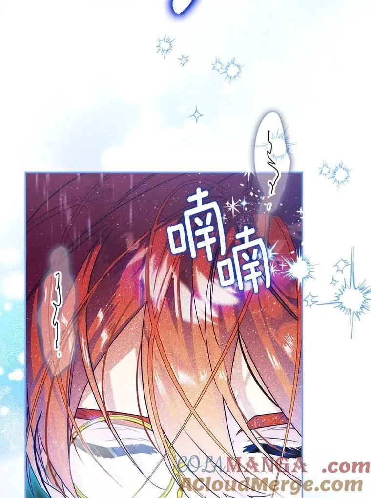 105.无理取闹 第41页