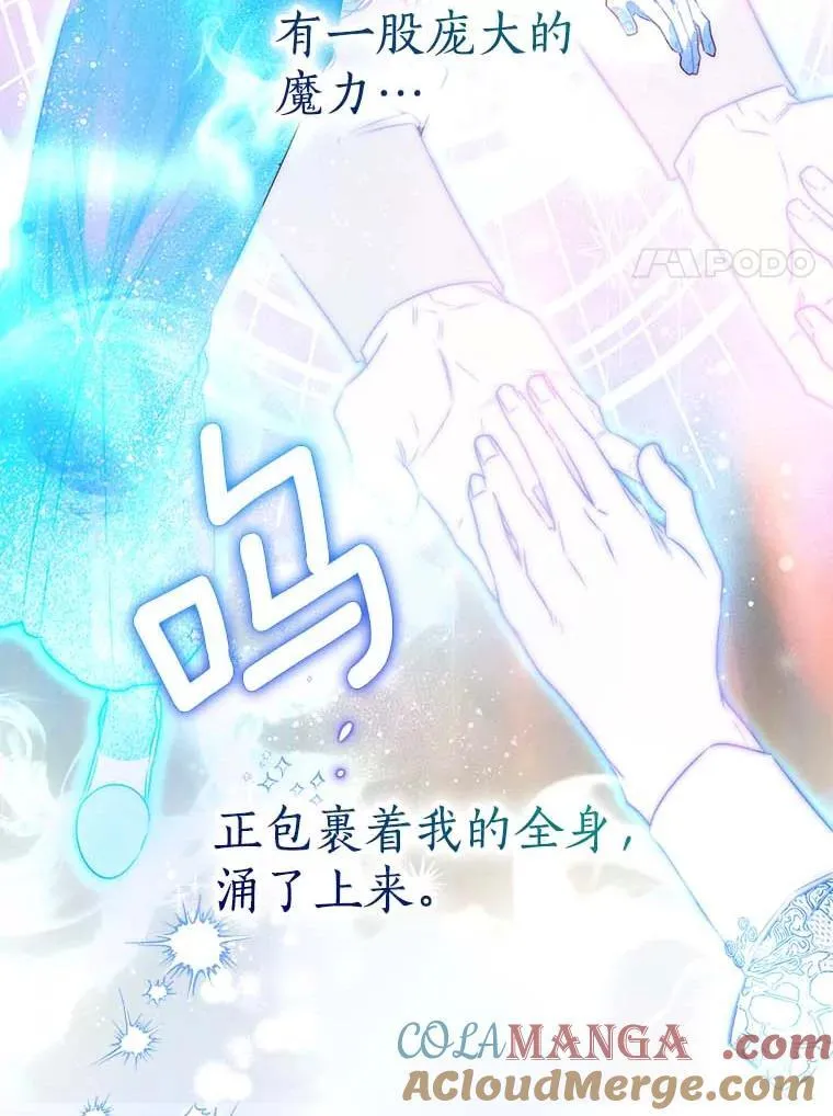 105.无理取闹 第45页