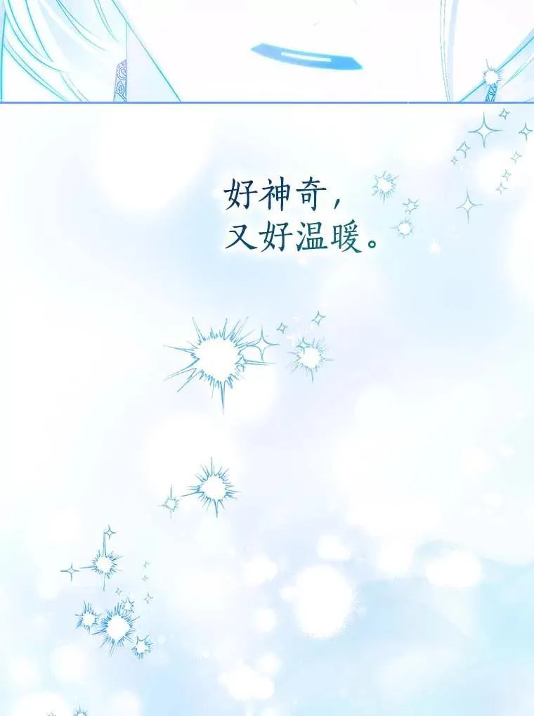 105.无理取闹 第47页