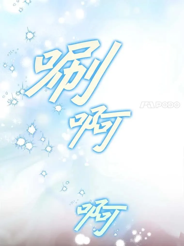 105.无理取闹 第48页