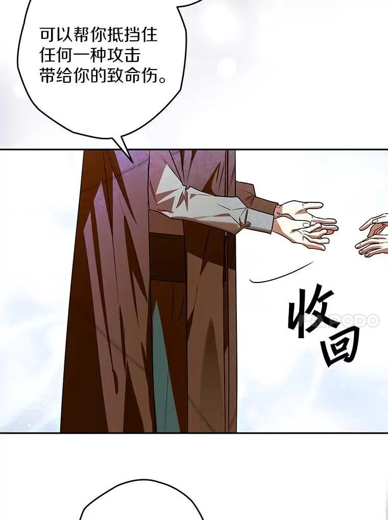 105.无理取闹 第51页