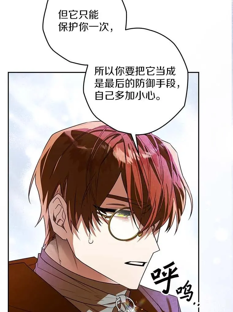 105.无理取闹 第52页