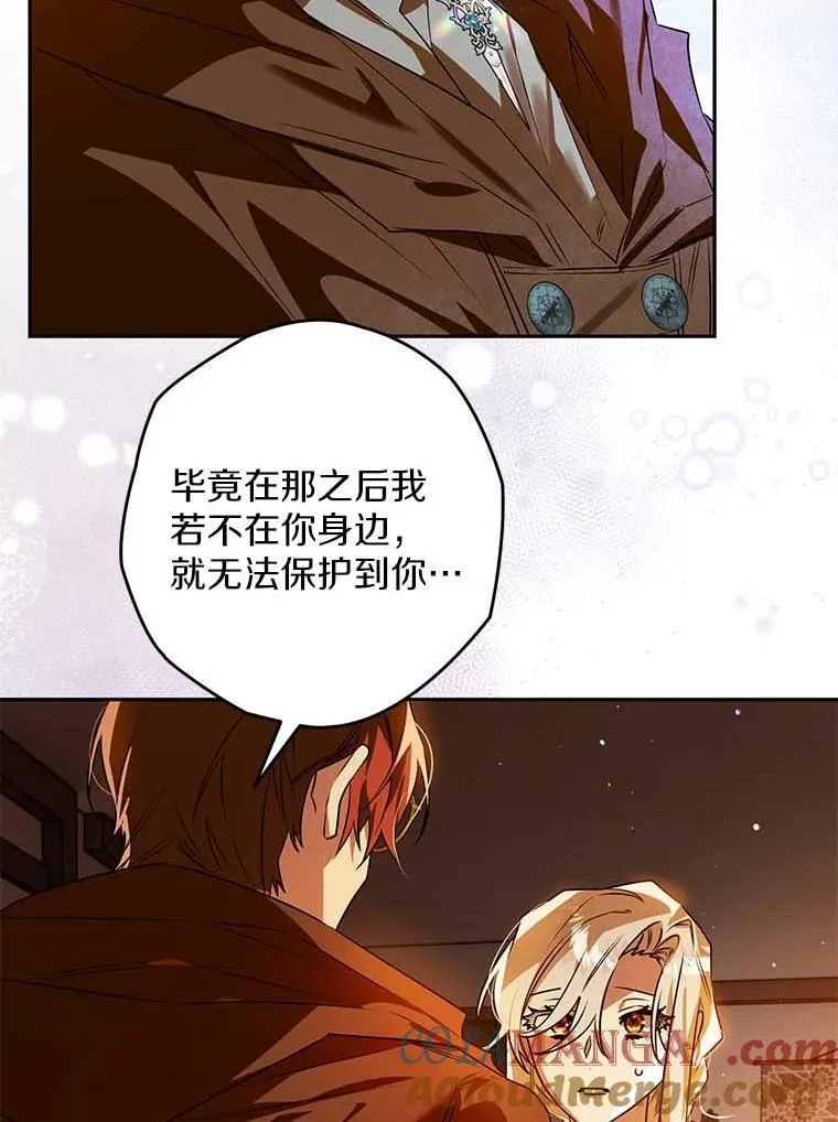 105.无理取闹 第53页