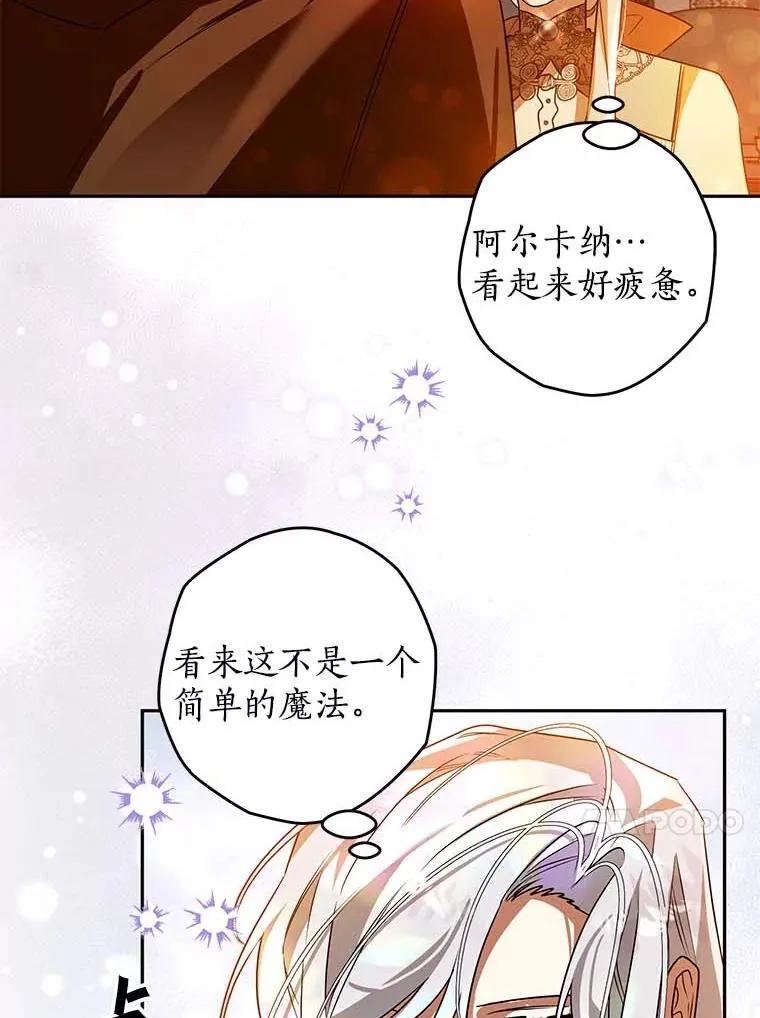 105.无理取闹 第54页