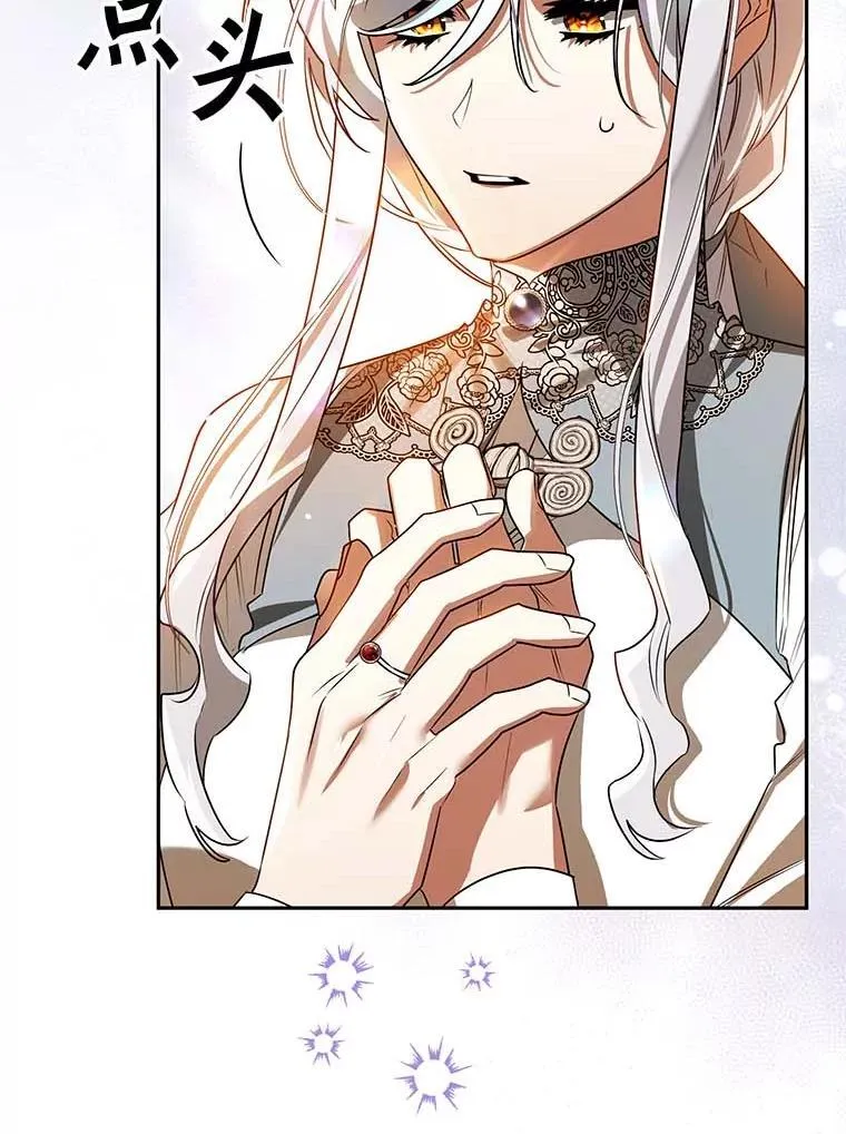 105.无理取闹 第55页