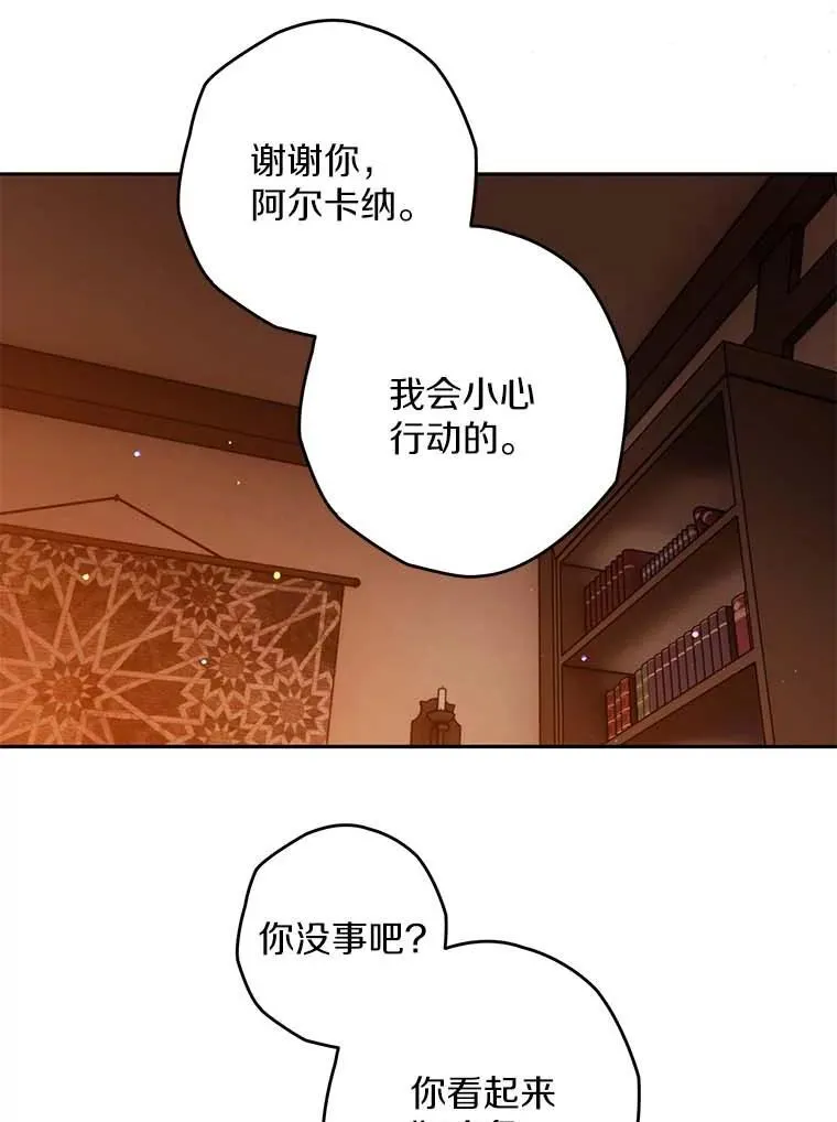 105.无理取闹 第56页
