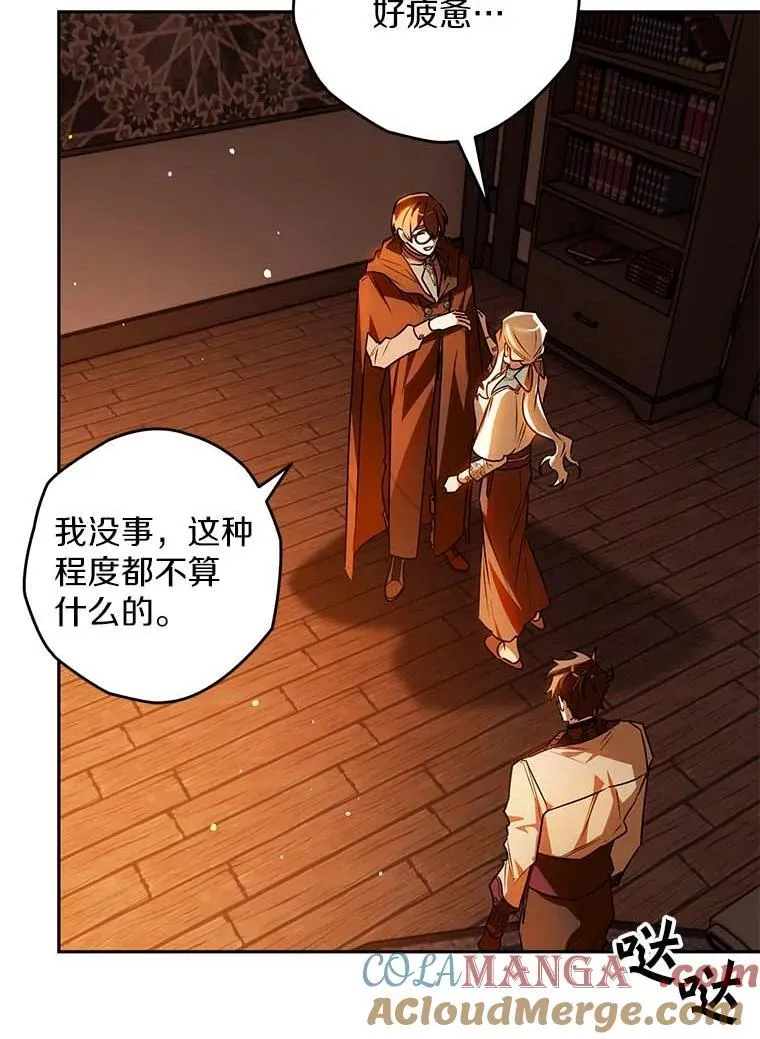 105.无理取闹 第57页