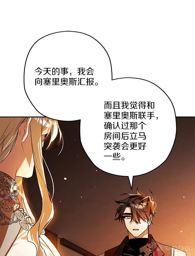 105.无理取闹 第58页