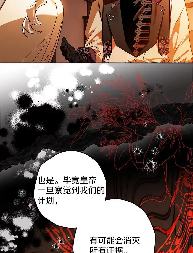 105.无理取闹 第59页
