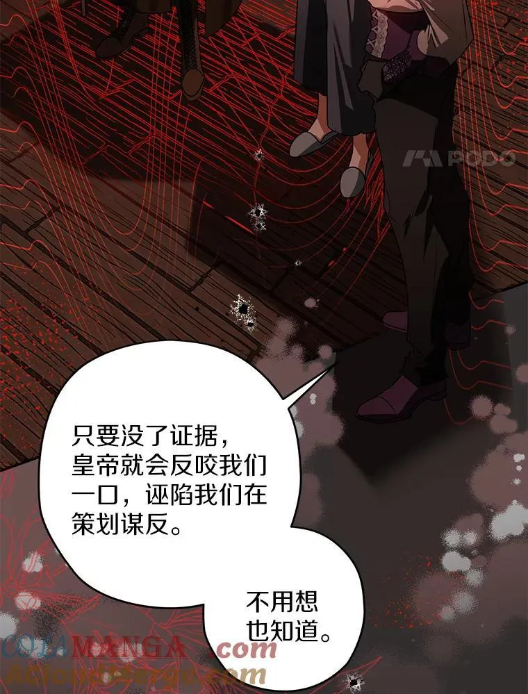 105.无理取闹 第61页