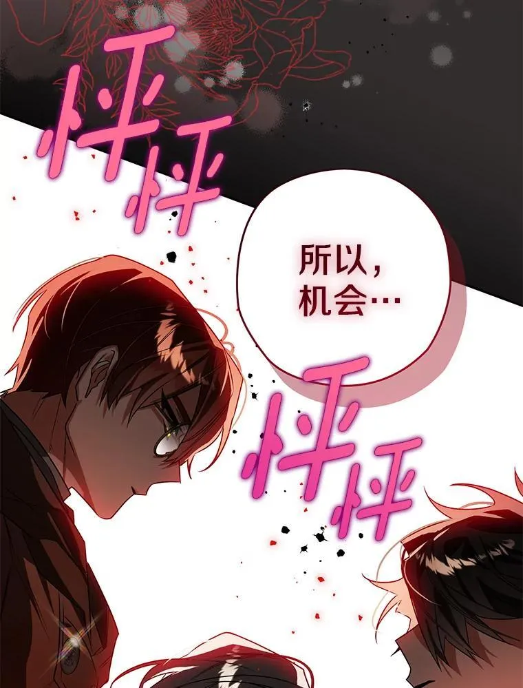 105.无理取闹 第62页