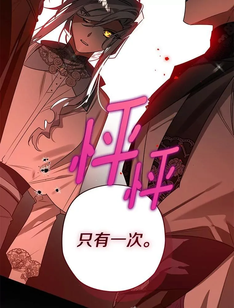 105.无理取闹 第63页