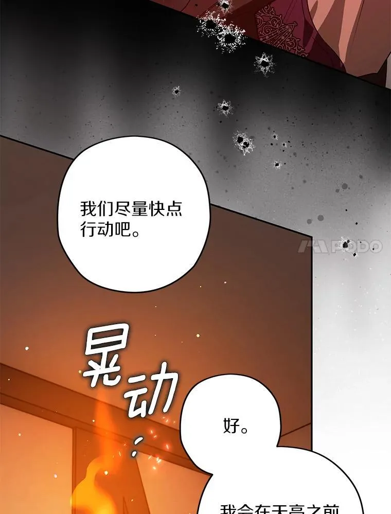 105.无理取闹 第64页