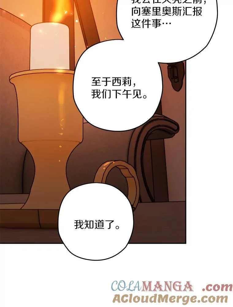 105.无理取闹 第65页