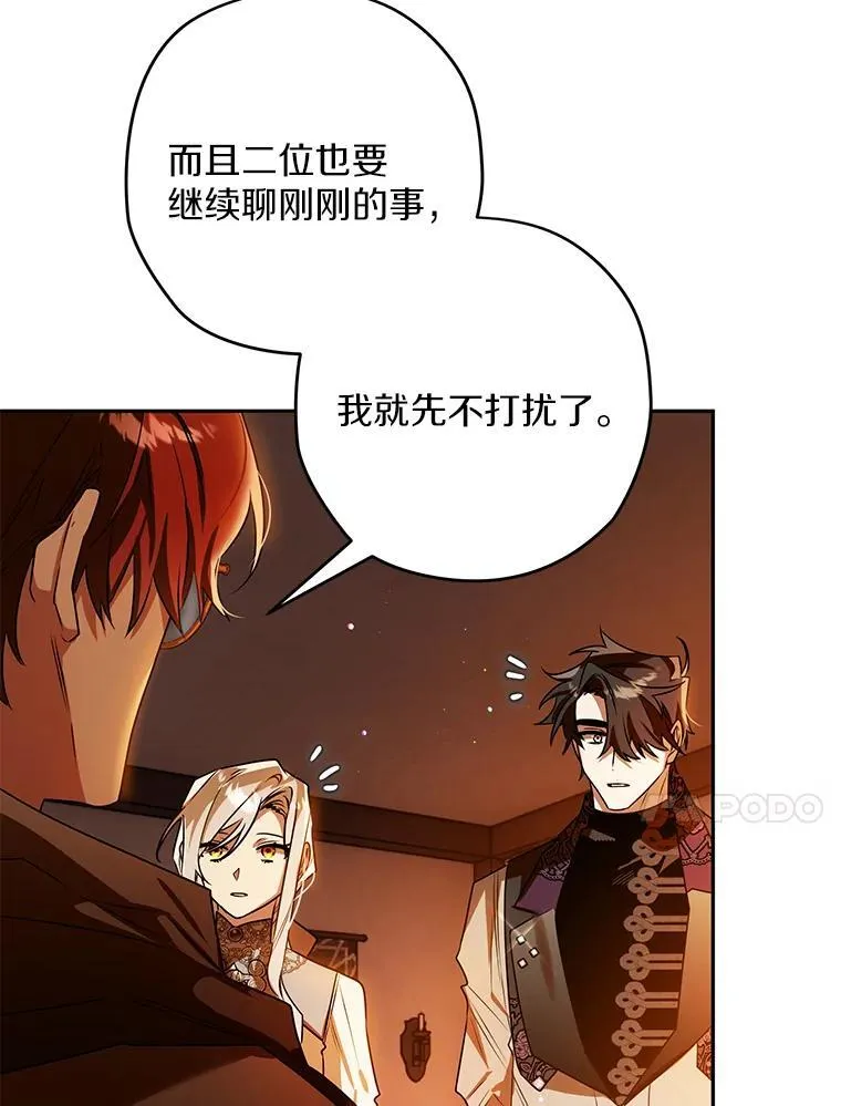 105.无理取闹 第67页